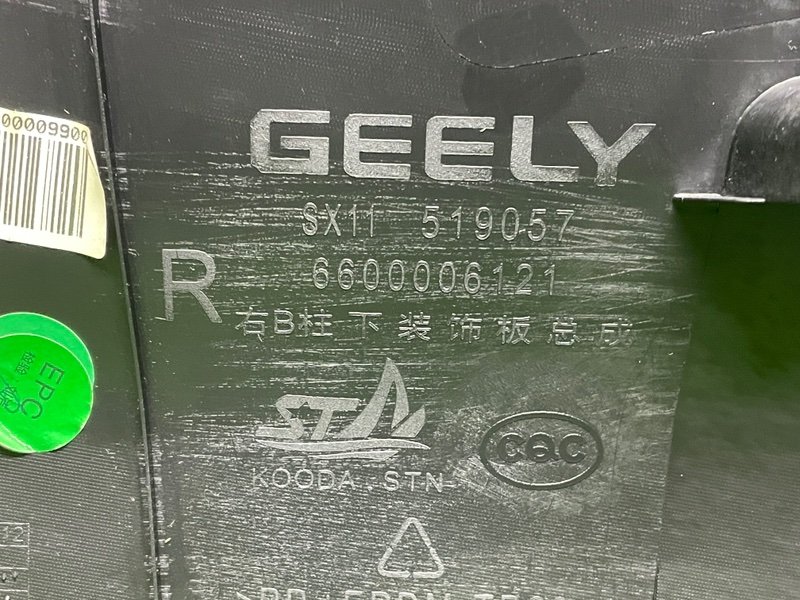 Обшивка стойки, Москва