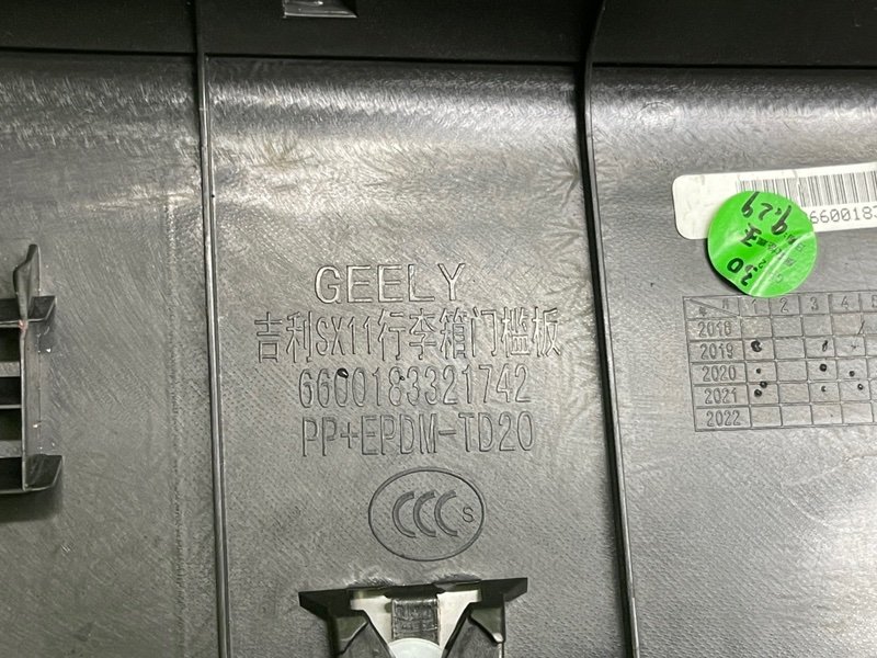 Обшивка багажника, 1500 рублей, Москва