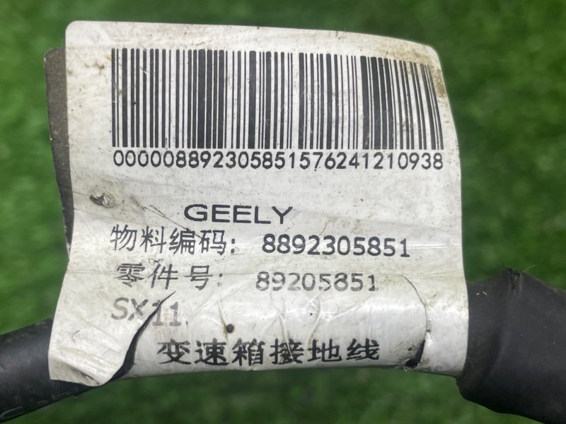 Провод массы, 1000 рублей, Москва