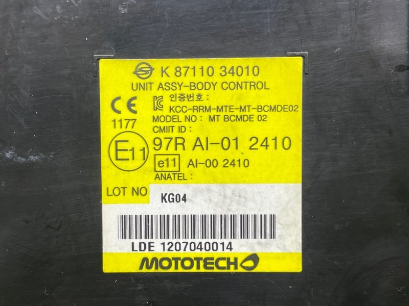 Блок электронный, 1500 рублей, Москва