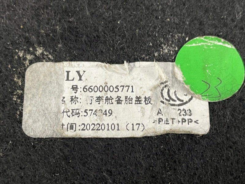 Пол багажника, 1500 рублей, Москва