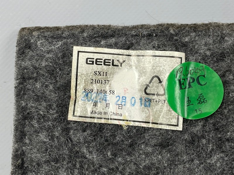 Пол багажника, 2000 рублей, Москва