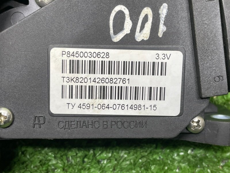 Педаль газа, 1000 рублей, Москва