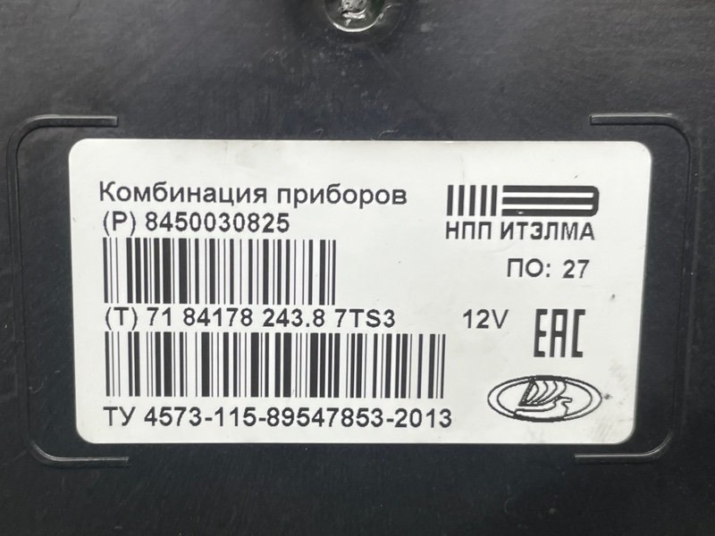 Панель приборов, 6000 рублей, Москва