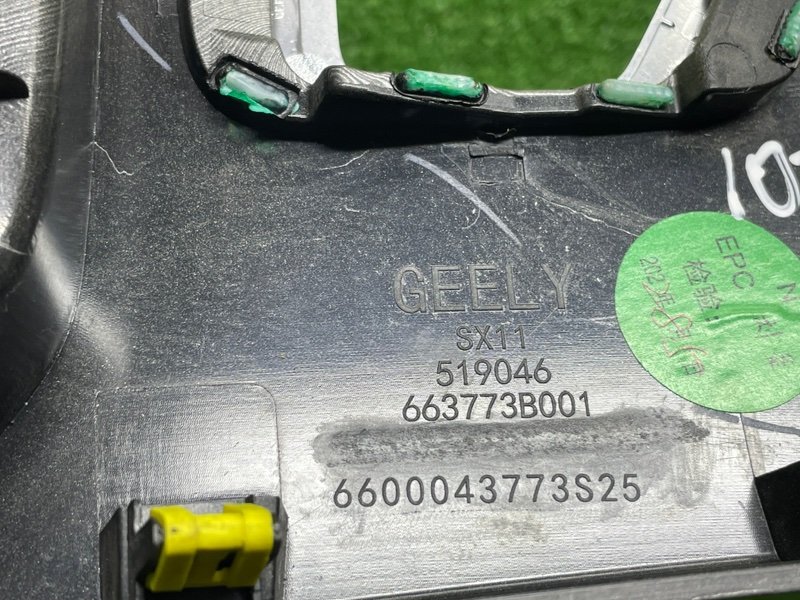 Накладка консоли, 3500 рублей, Москва