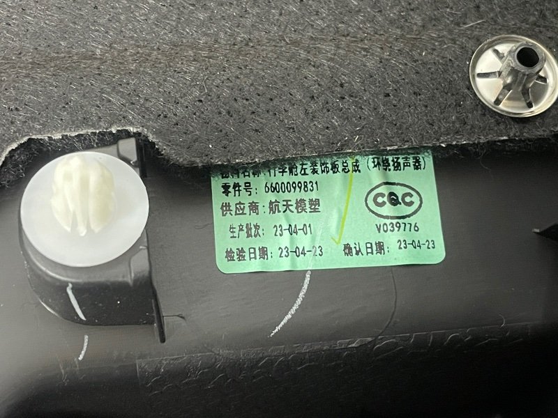 Обшивка багажника, 9000 рублей, Москва