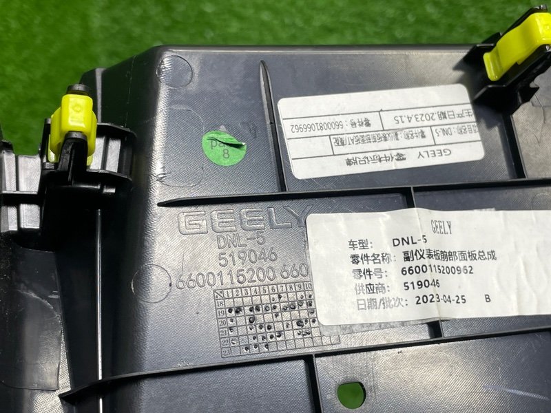 Накладка консоли, 10000 рублей, Москва