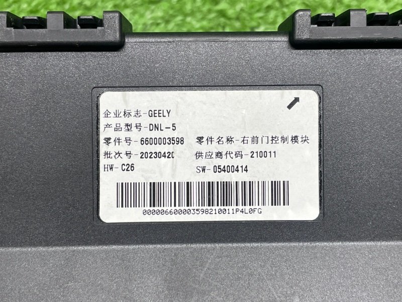 Блок электронный, 3500 рублей, Москва