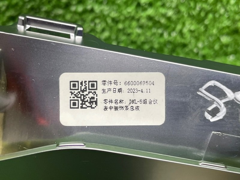 Накладка декоративная, 1500 рублей, Москва