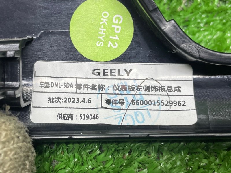 Накладка декоративная, 3000 рублей, Москва