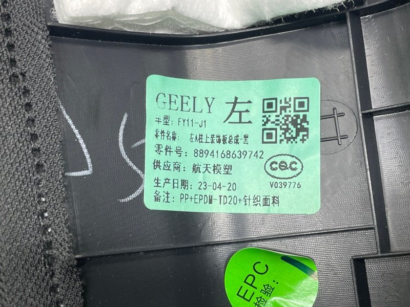 Обшивка стойки, 1500 рублей, Москва