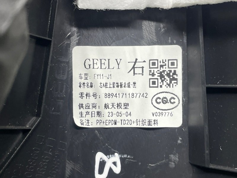 Обшивка стойки, 1500 рублей, Москва