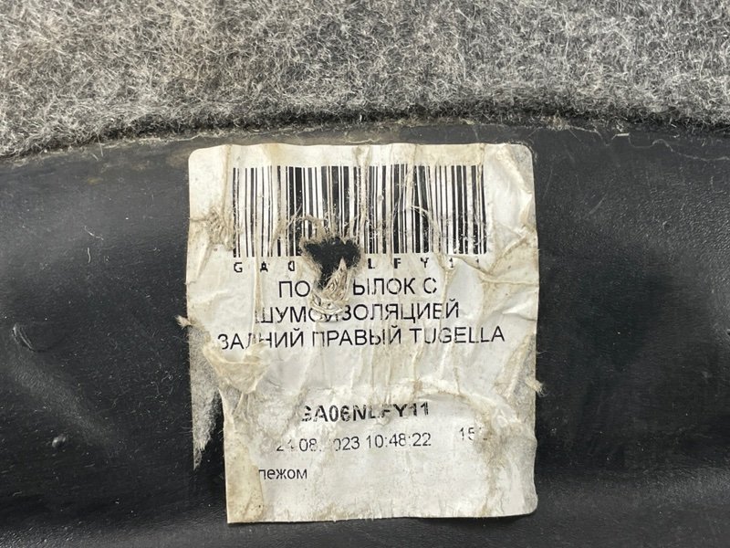 Подкрылок, 3500 рублей, Москва