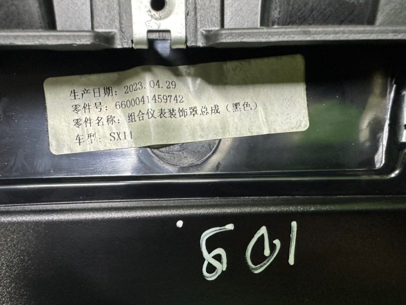 Накладка декоративная, 2500 рублей, Москва