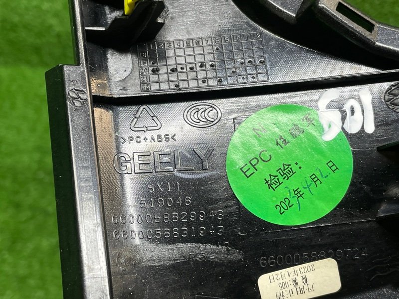 Накладка декоративная, 1500 рублей, Москва