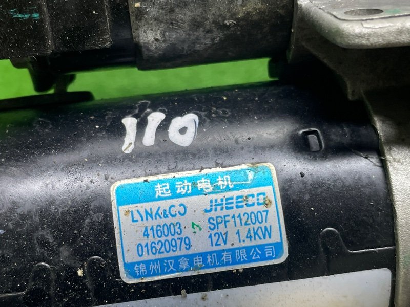 Стартер, 8000 рублей, Москва