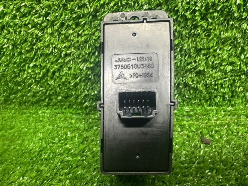 Кнопка стояночного тормоза, 1000 рублей, Москва