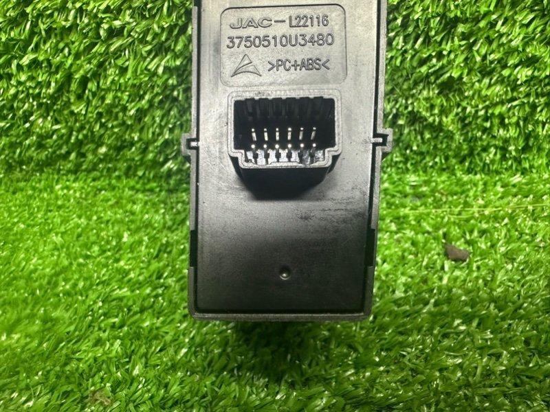 Кнопка стояночного тормоза, 1000 рублей, Москва