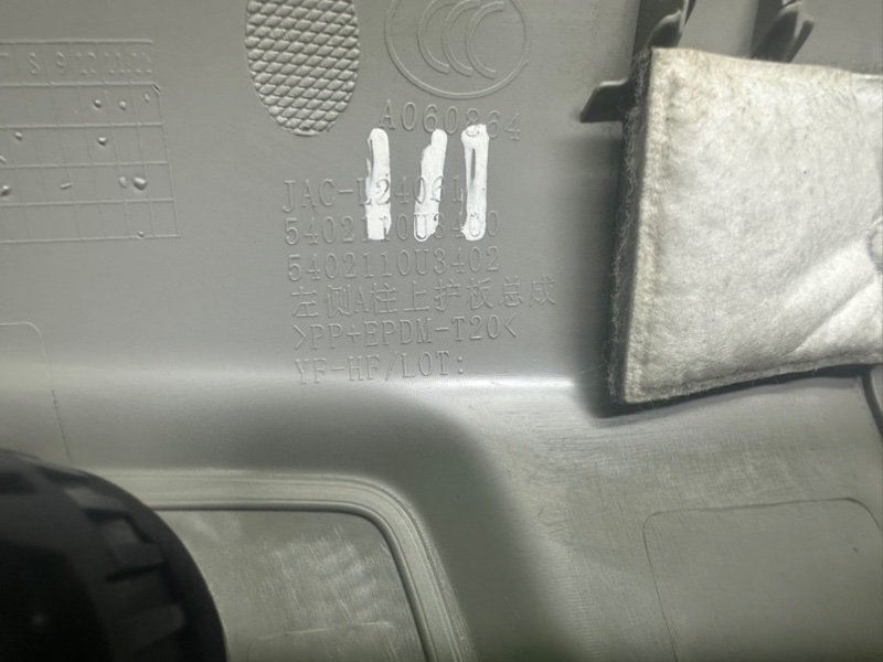 Обшивка стойки, 1500 рублей, Москва