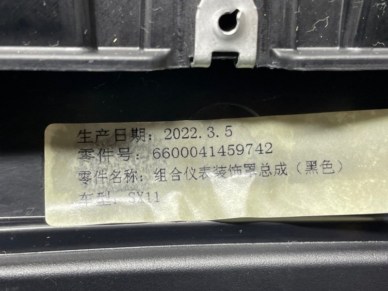 Накладка декоративная, 2600 рублей, Москва