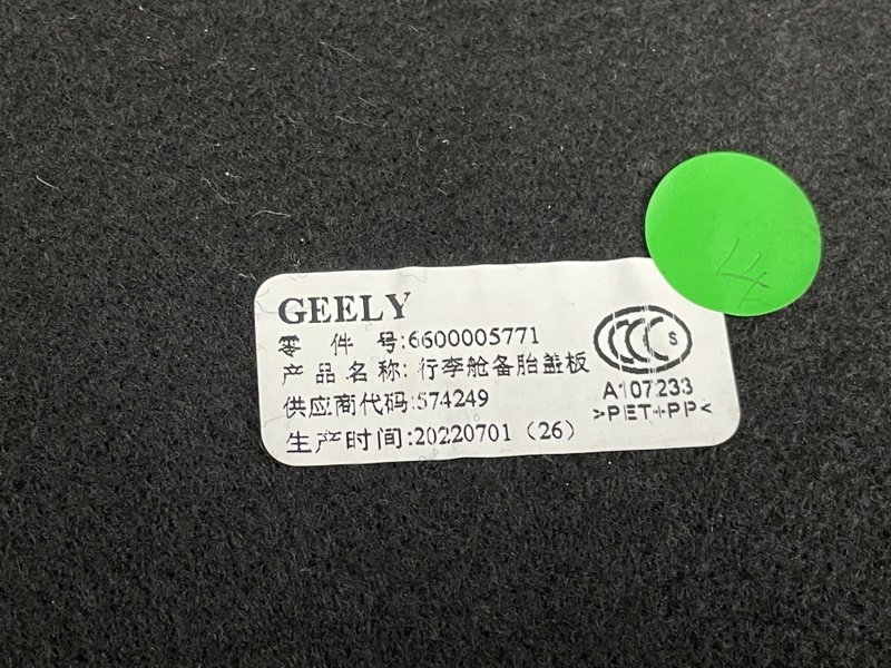 Пол багажника, 1600 рублей, Москва