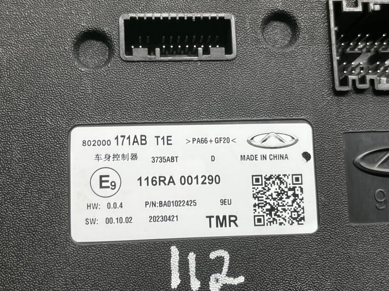 Блок электронный, 6000 рублей, Москва