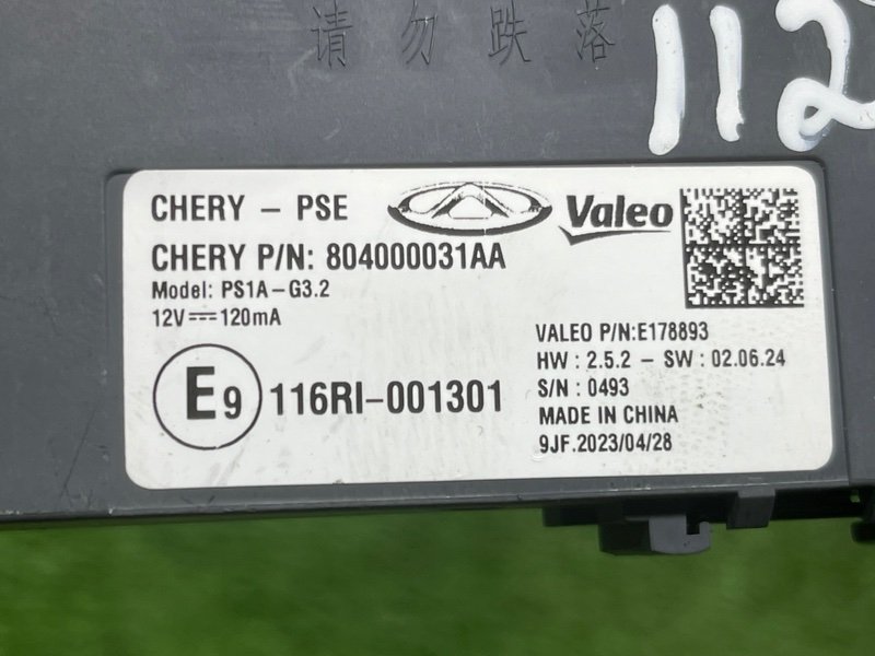 Блок управления центральным замком, 2000 рублей, Москва