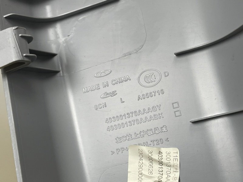 Обшивка багажника, 1000 рублей, Москва