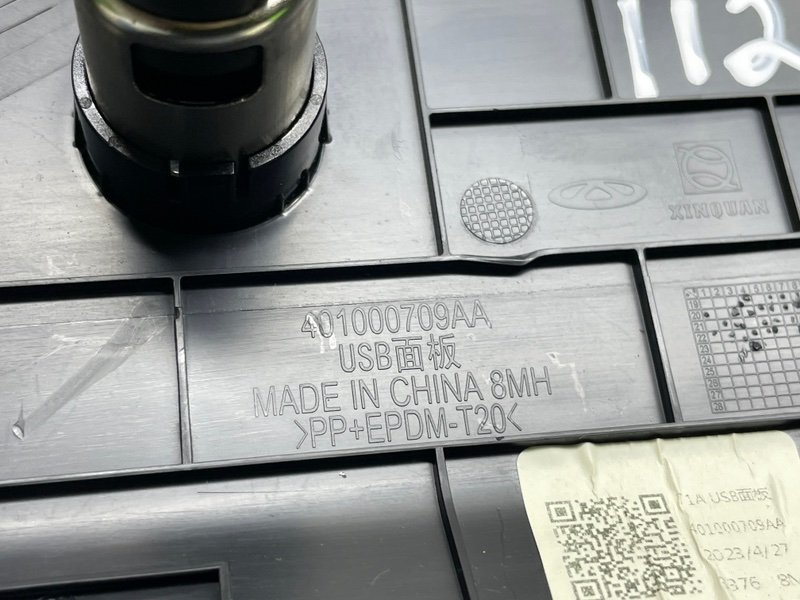 Накладка консоли, 1000 рублей, Москва