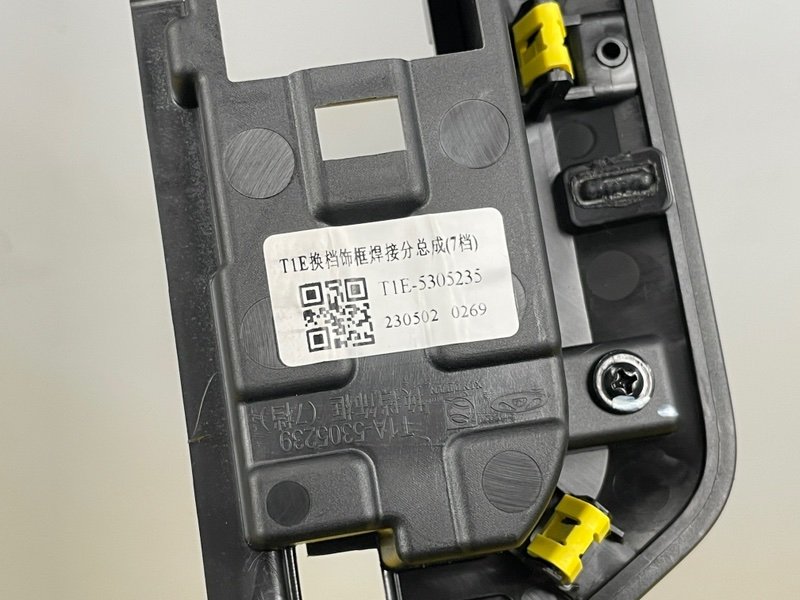 Накладка консоли, 1000 рублей, Москва