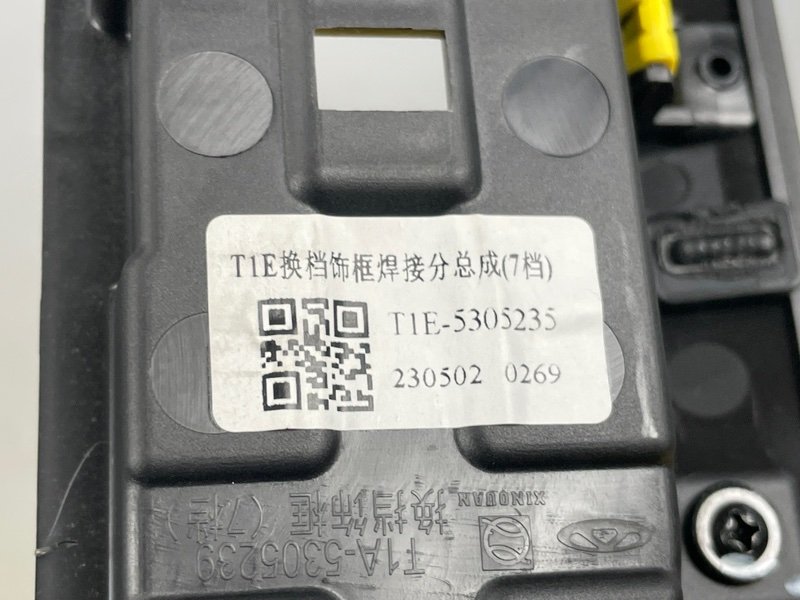 Накладка консоли, 1000 рублей, Москва