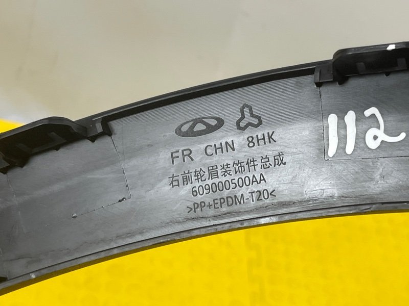 Накладка крыла, 3500 рублей, Москва