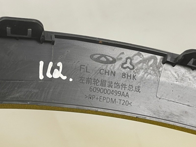 Накладка крыла, 3500 рублей, Москва