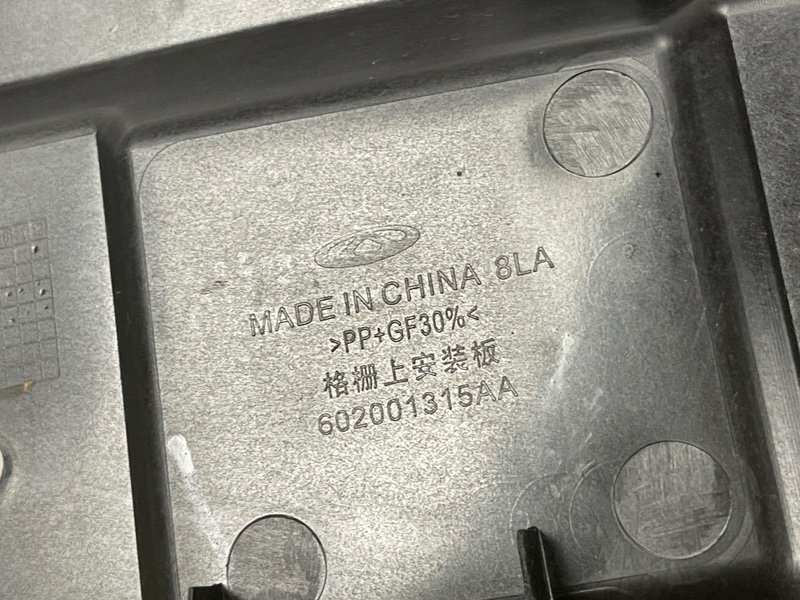 Кожух замка капота, 3500 рублей, Москва