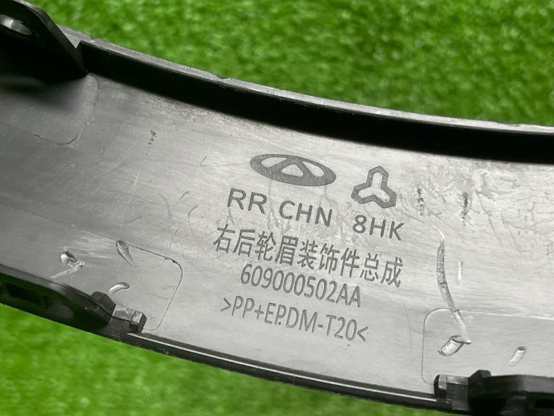 Накладка крыла, 2000 рублей, Москва