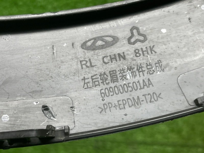 Накладка крыла, 2000 рублей, Москва