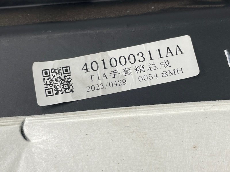 Бардачок, 2000 рублей, Москва