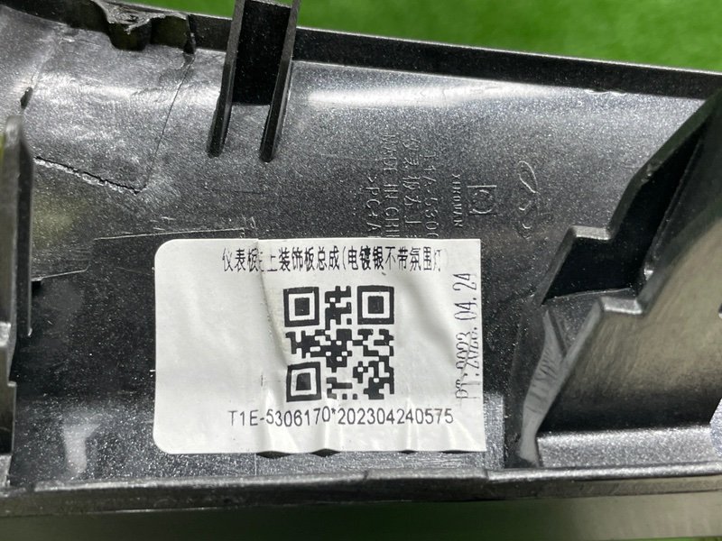 Накладка декоративная, 500 рублей, Москва