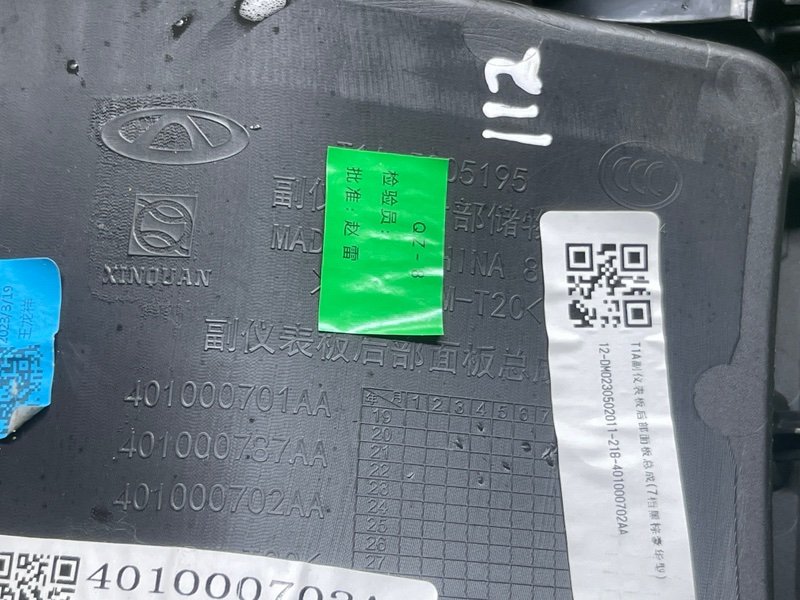 Накладка консоли, 3500 рублей, Москва