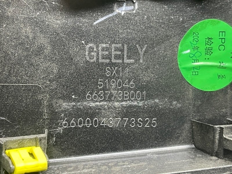 Накладка консоли, 3500 рублей, Москва