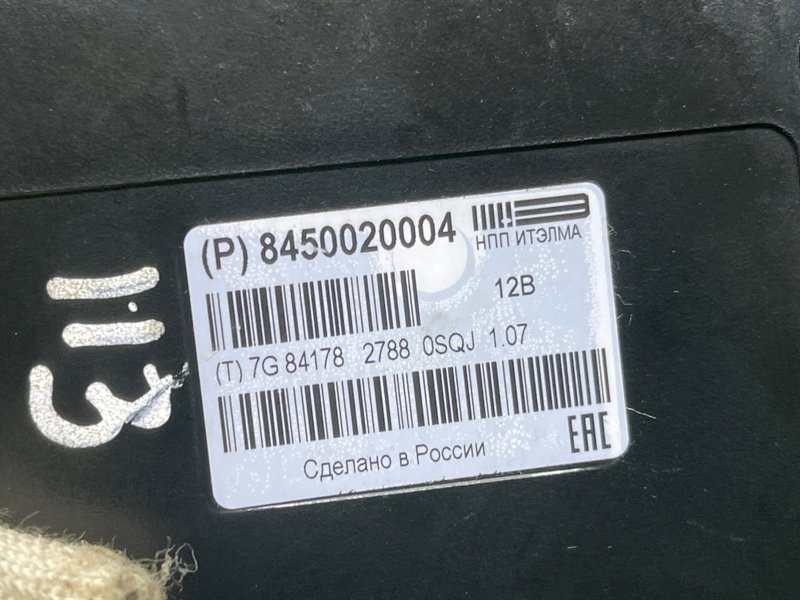 Блок электронный, 1500 рублей, Москва