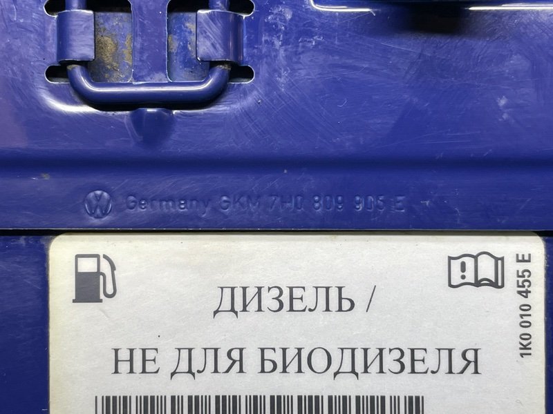 Лючок топливного бака, 7000 рублей, Москва