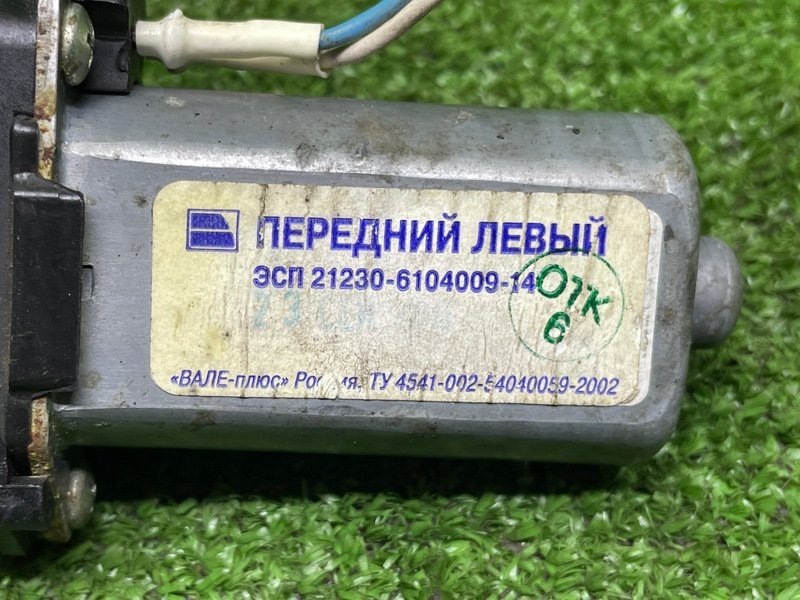 Моторчик стеклоподъемника, 1000 рублей, Москва