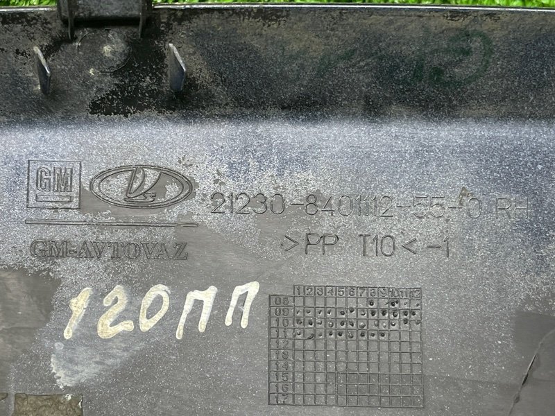 Планка под фару, 500 рублей, Москва