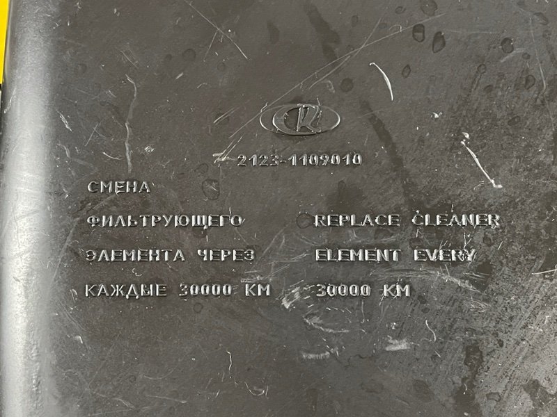 Корпус воздушного фильтра, 1500 рублей, Москва