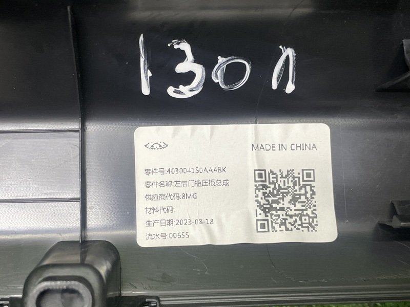 Накладка порога, 500 рублей, Москва
