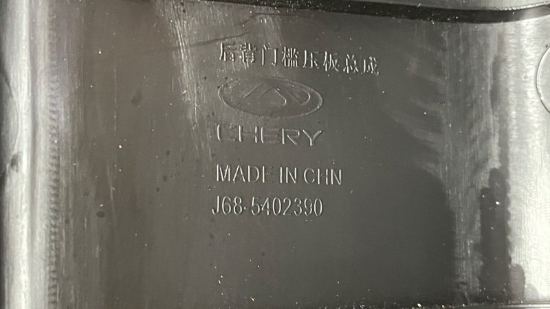 Обшивка багажника, 1000 рублей, Москва