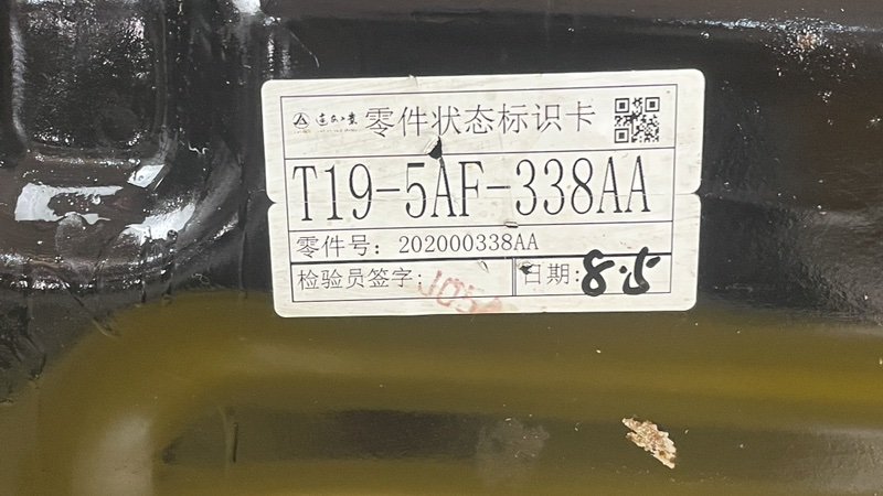 Балка подмоторная, 12000 рублей, Москва