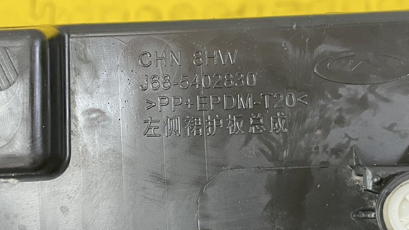 Накладка порога, 1000 рублей, Москва