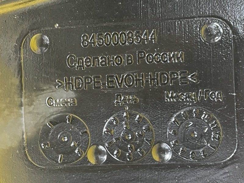 Бак топливный, 5000 рублей, Москва